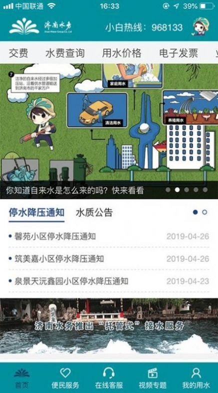 数据水务智能办公app官方版下载图片1