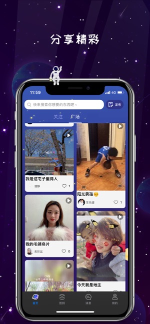 唯蜜星球app软件最新版图片1