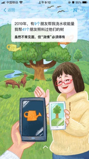 2019年支付宝年度账单查询官网下载图片1