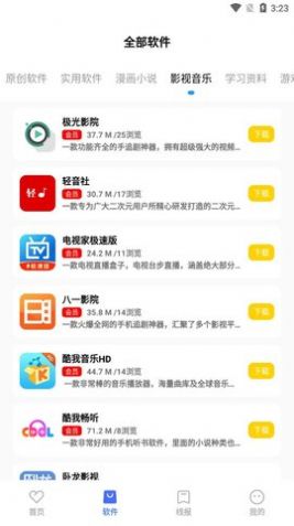 地摊货批发app功能图片
