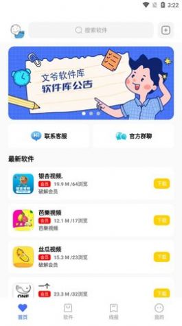 地摊货批发app特色图片