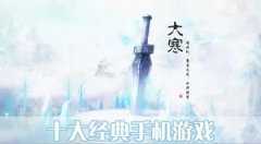 好玩的魔幻手游有哪些-好玩的魔幻手游排行榜