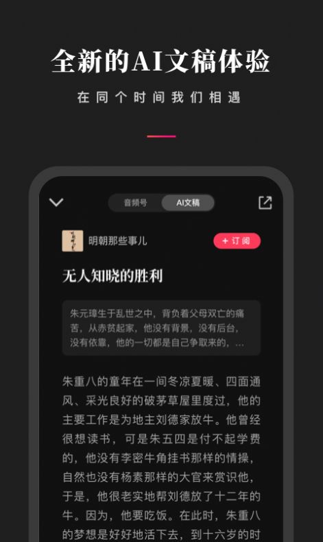 微信听书app特色图片