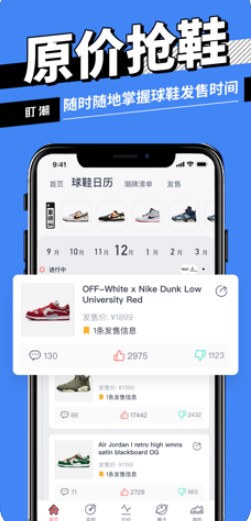 盯潮官网最新版app下载图片1