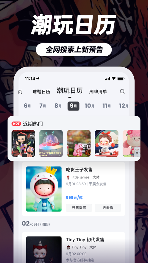 盯潮悬浮时钟app官方下载图片1