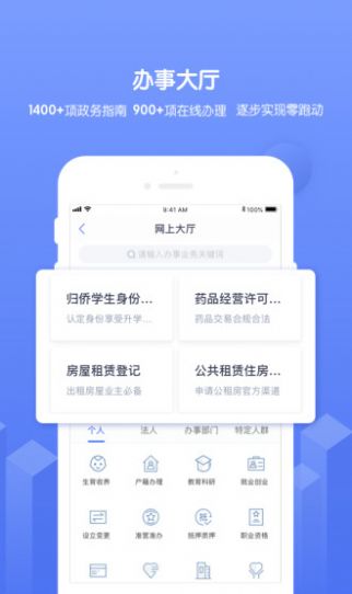 南通百通app最新版2022下载图片1