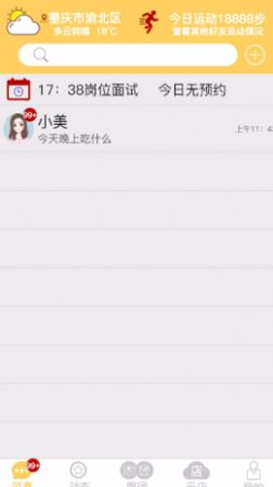 晓灵通app手机版下载图片1