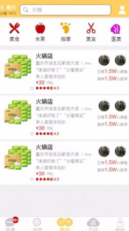 晓灵通app特色图片