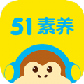 51素养app下载官方版 v5.5.2