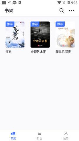 冰川小说app免费下载图片1