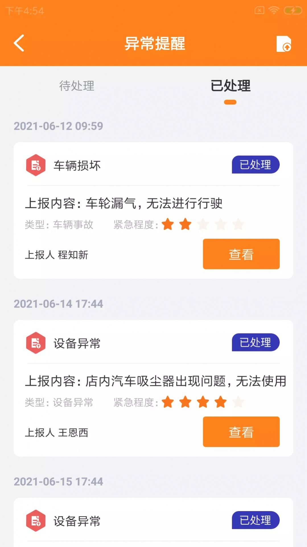 浅时惠店员工端app手机版下载图片1