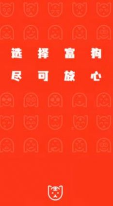 富狗资讯app官方版图片1