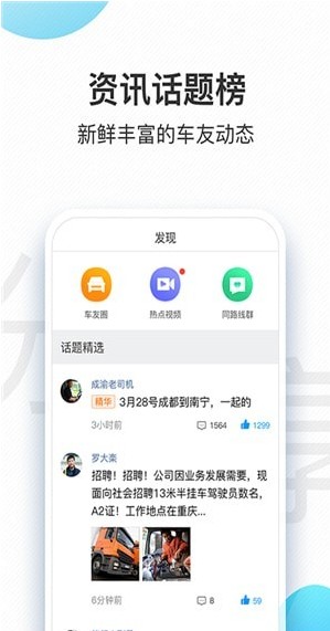 交通安全云课堂企业版本网站app下载图片1