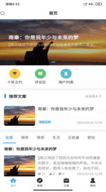 皮皮香瓜圈子交友app官方下载图片1