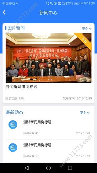 电子社保卡app申请注册平台图片1