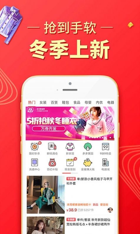 拼多多助力在线刷平台app手机版下载图片1