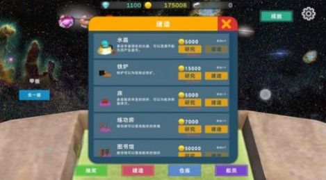 星际探险物语游戏官方最新版图片1