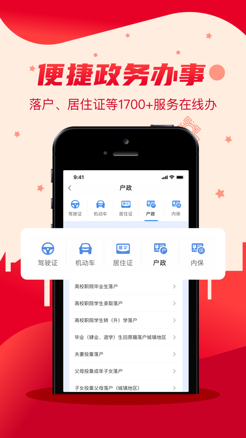 我的长沙app特色图片
