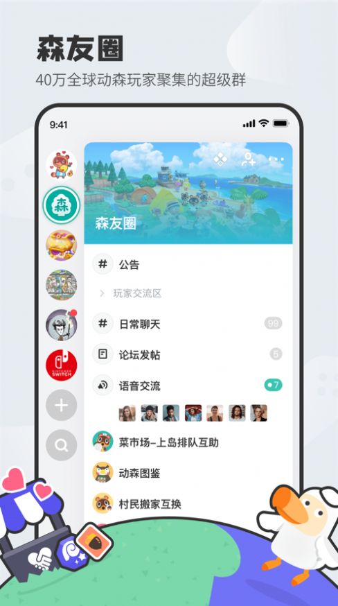 dodo森友圈官方app下载图片1