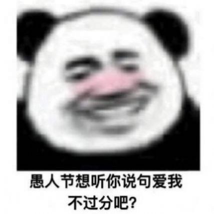 2022愚人节表情包动态整人gif图片最新版图片1