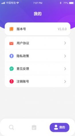 畅看极速版短视频app官方下载图片1