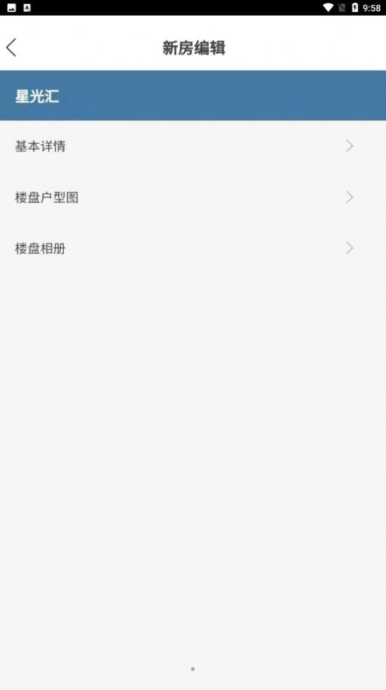 找房快经纪人app特色图片