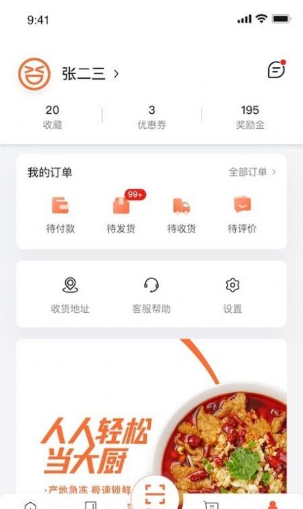 舌尖英雄app功能图片