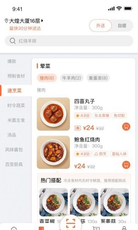 舌尖英雄app用法介绍图片