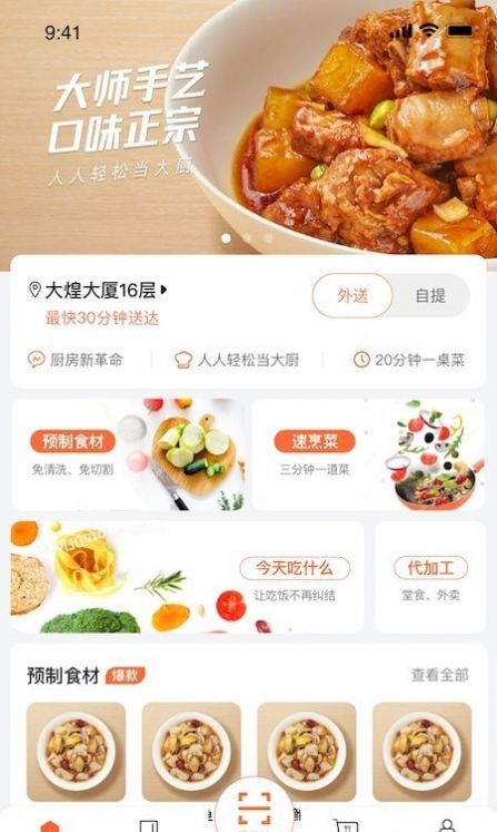 舌尖英雄app特色图片