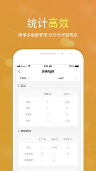 会生活记账app官方下载图片1