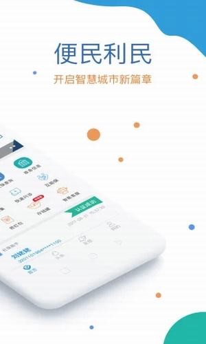 看看生活社保查询个人账户app软件图片1