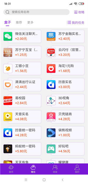 乐玩星球app功能图片