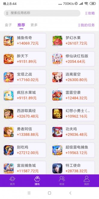 乐玩星球app特色图片