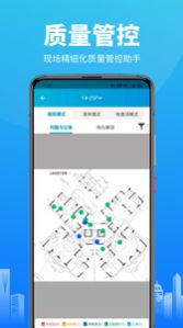 工程管理app特色图片