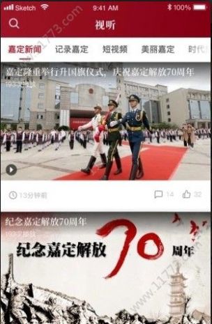 好运来短视频app用法介绍图片