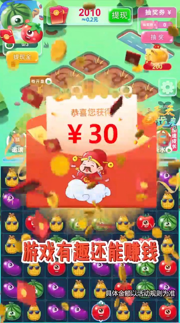 好运来短视频红包app下载图片1