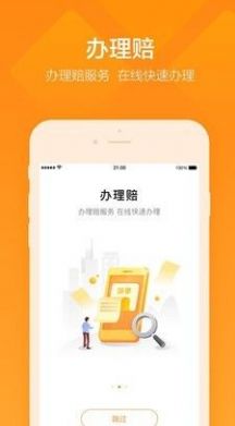 平安企业宝官方app2022最新下载图片1