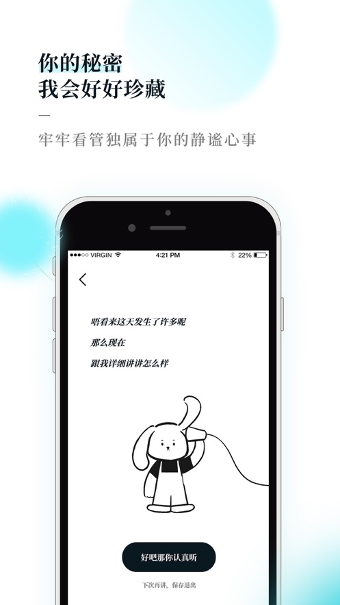 Moo日记你的心情树洞app专业版下载图片1