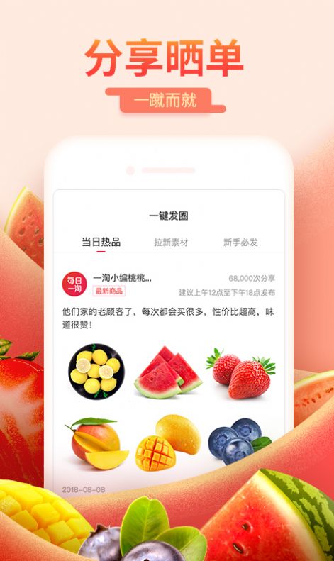 一淘阿里巴巴官方返利省钱app下载图片1