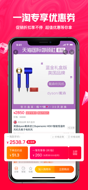 一淘网app邀请码官网手机版图片1