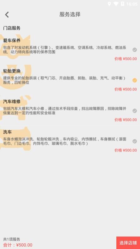 赤兔养车软件app手机版下载图片1