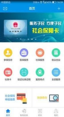 昆明人社通最新版下载app官网查询图片1