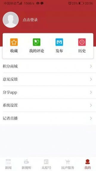 锦绣太原城同城服务app客户端下载图片1