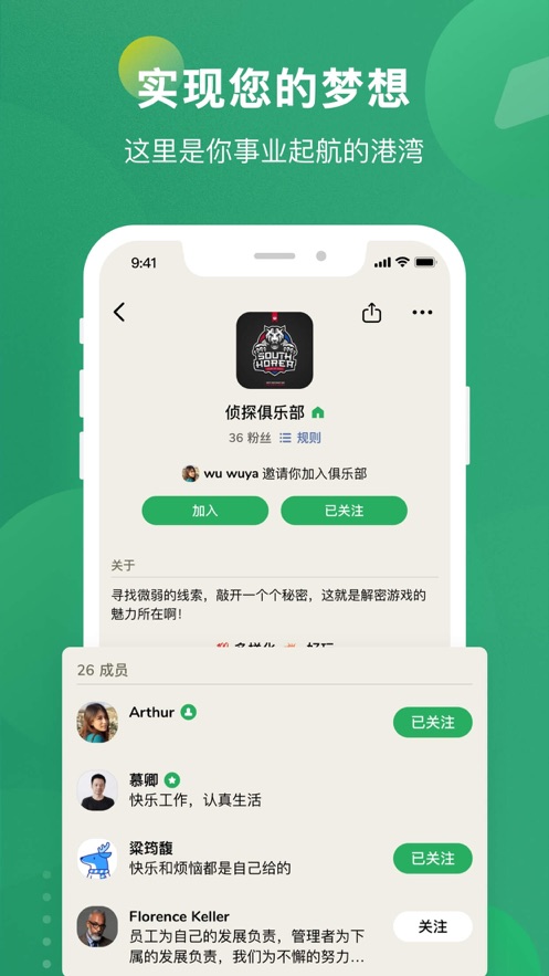 秒聊交友软件app官方下载图片1