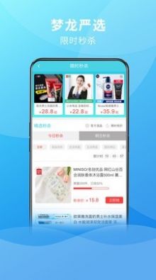 梦龙严选app官方最新版本下载安装图片1