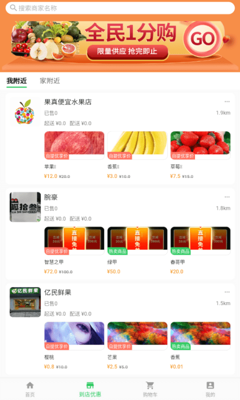 胖柚官方app下载图片1