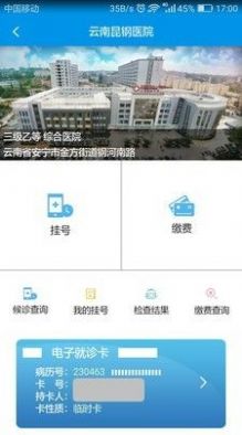 昆明人社通app官方下载安装图片1