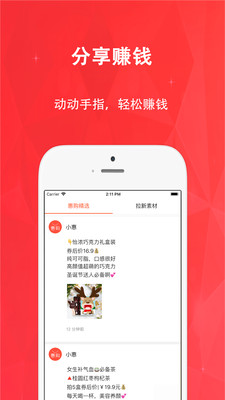 惠购网官方手机app下载图片1