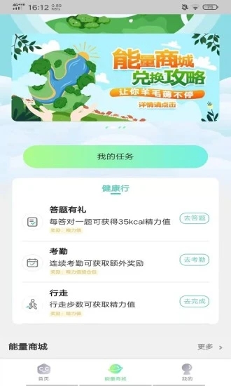 光云运动app官方下载图片1