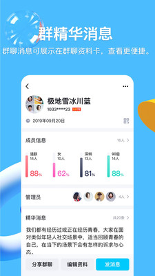 QQ8.4.17正式版本官方下载图片1